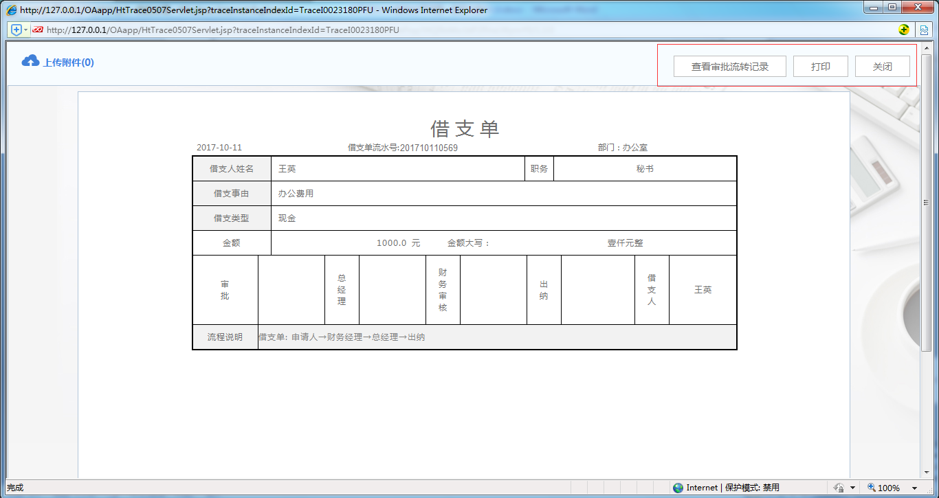 如何在OA系統中設置撤回模式