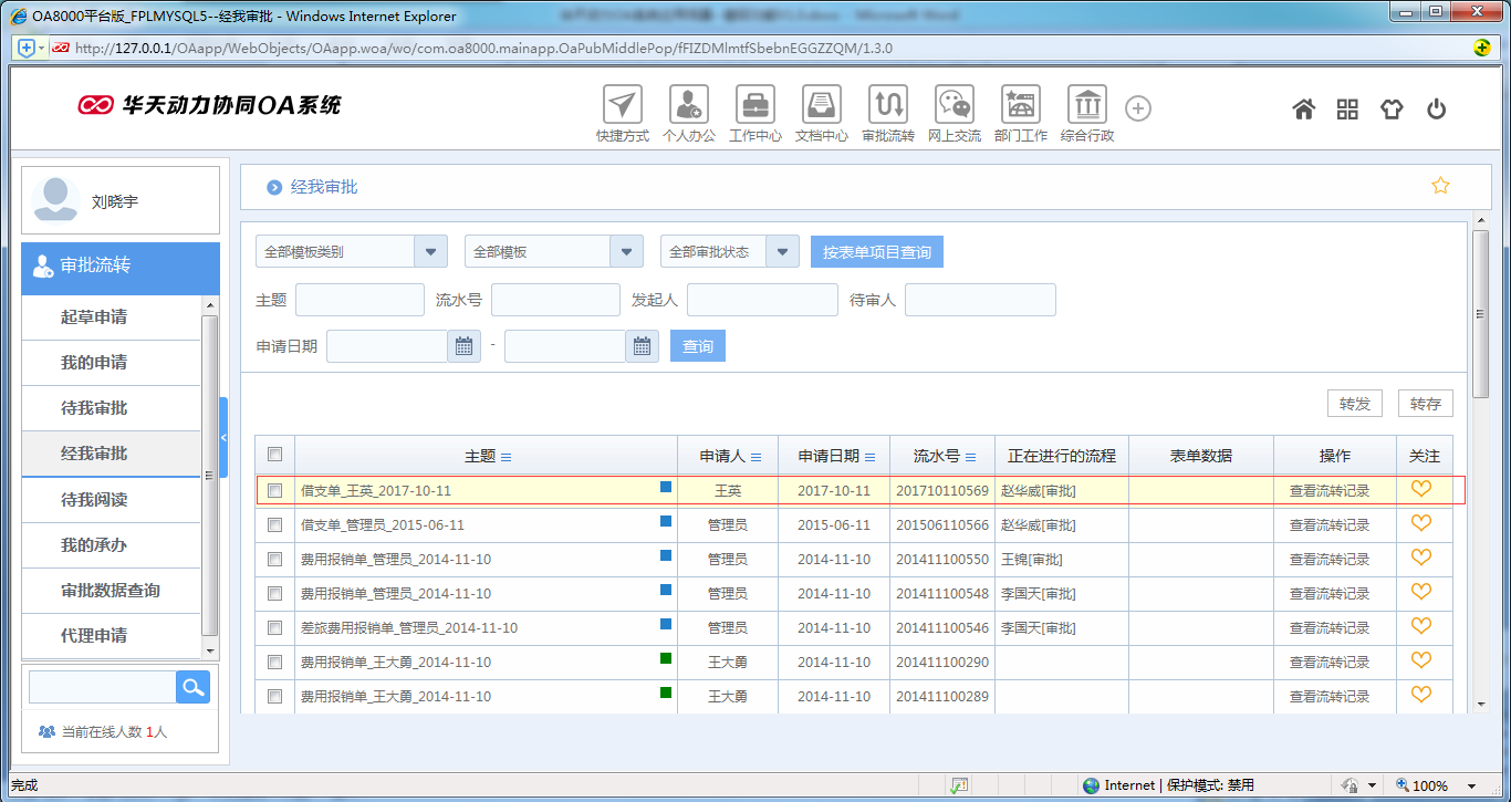 如何在OA系統中設置撤回模式