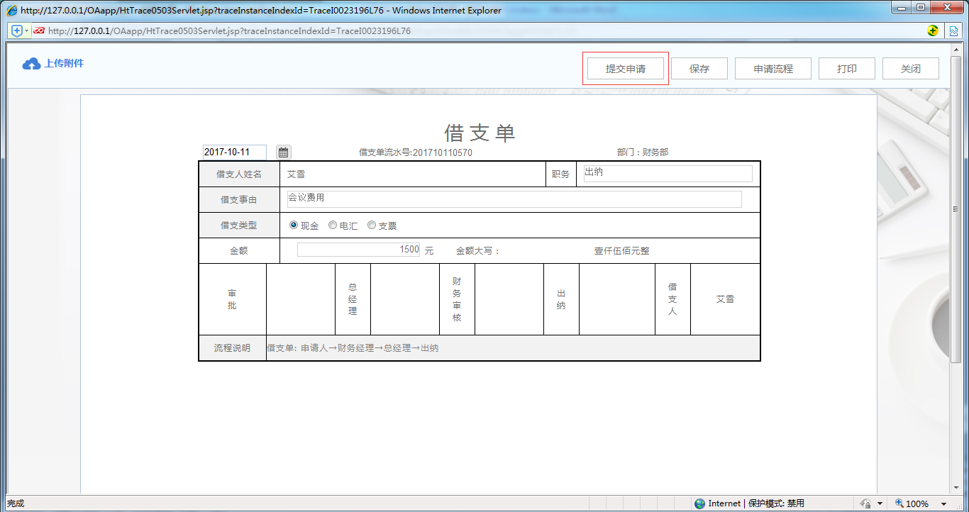 如何在OA系統中設置撤回模式