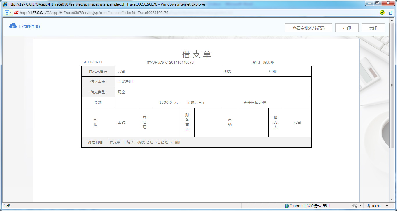 如何在OA系統中設置撤回模式