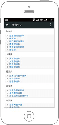 華天動力OA：移動OA引領辦公潮流