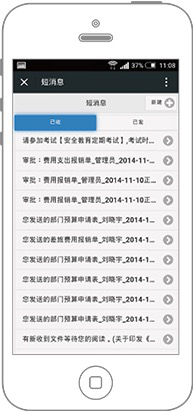 華天動力OA：移動OA引領辦公潮流