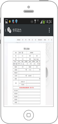 華天動力OA：移動OA引領辦公潮流