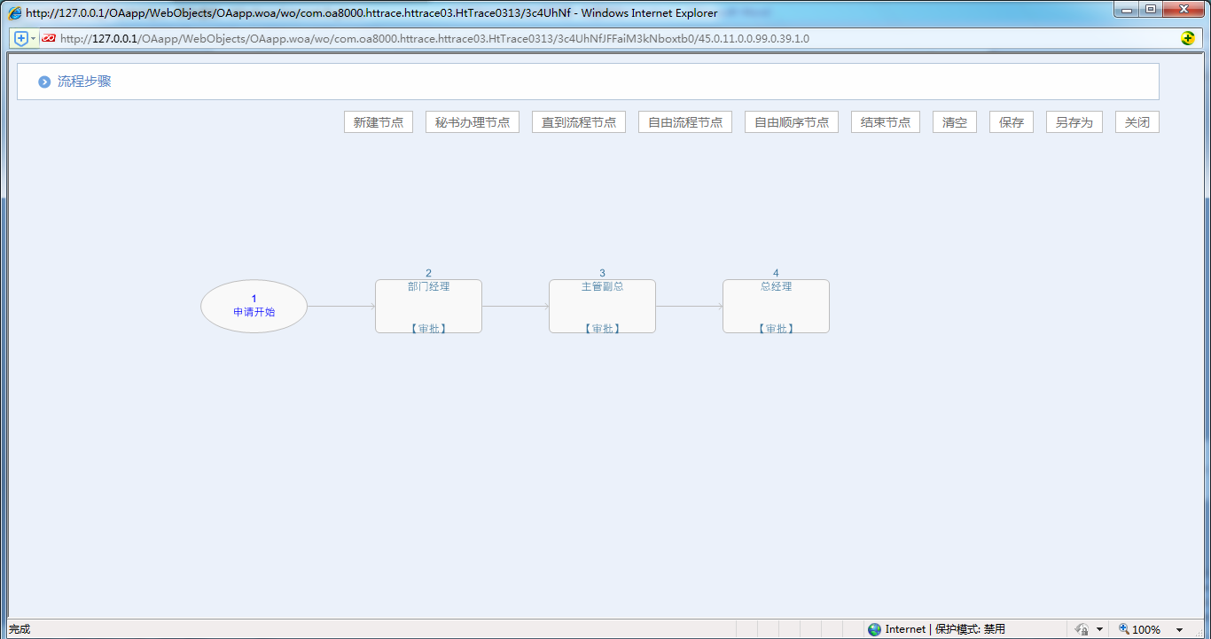 如何運用OA系統進行批量審批