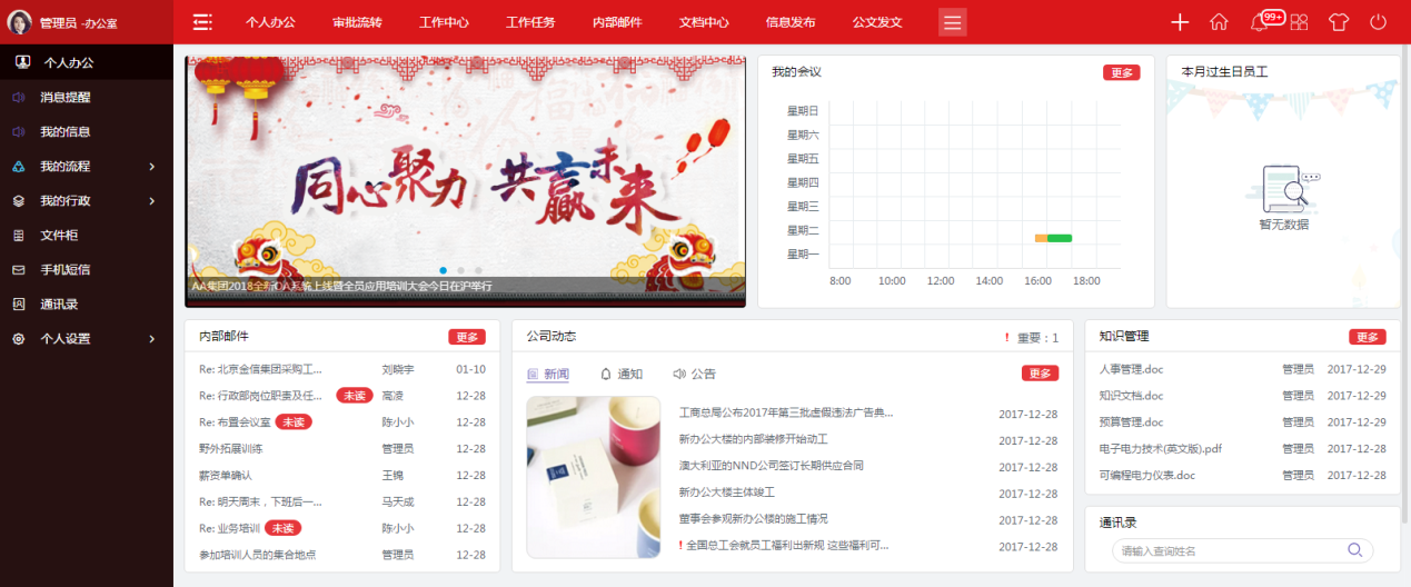 華天動力全新發(fā)布V8.0，靈動門戶，主張個性