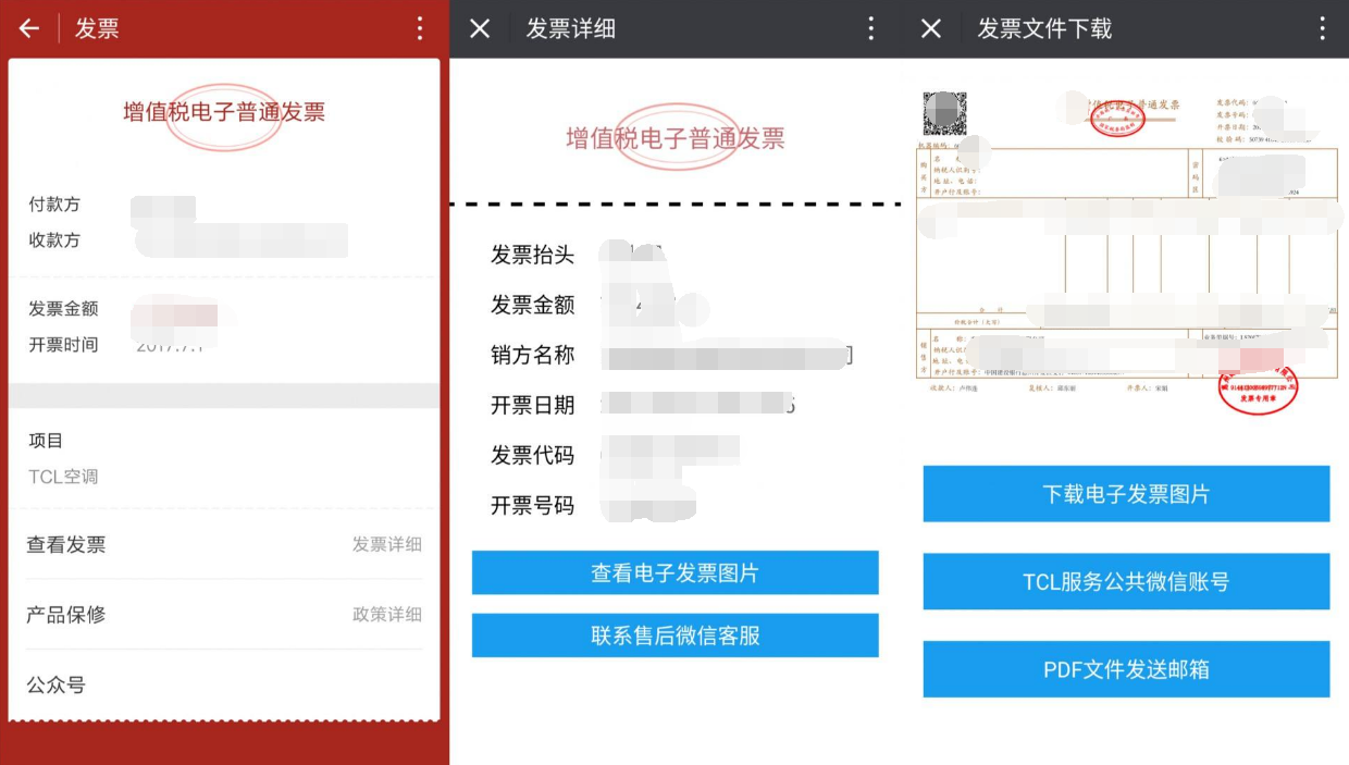華天動力OA系統(tǒng)：電子發(fā)票報銷、入賬可以很簡單