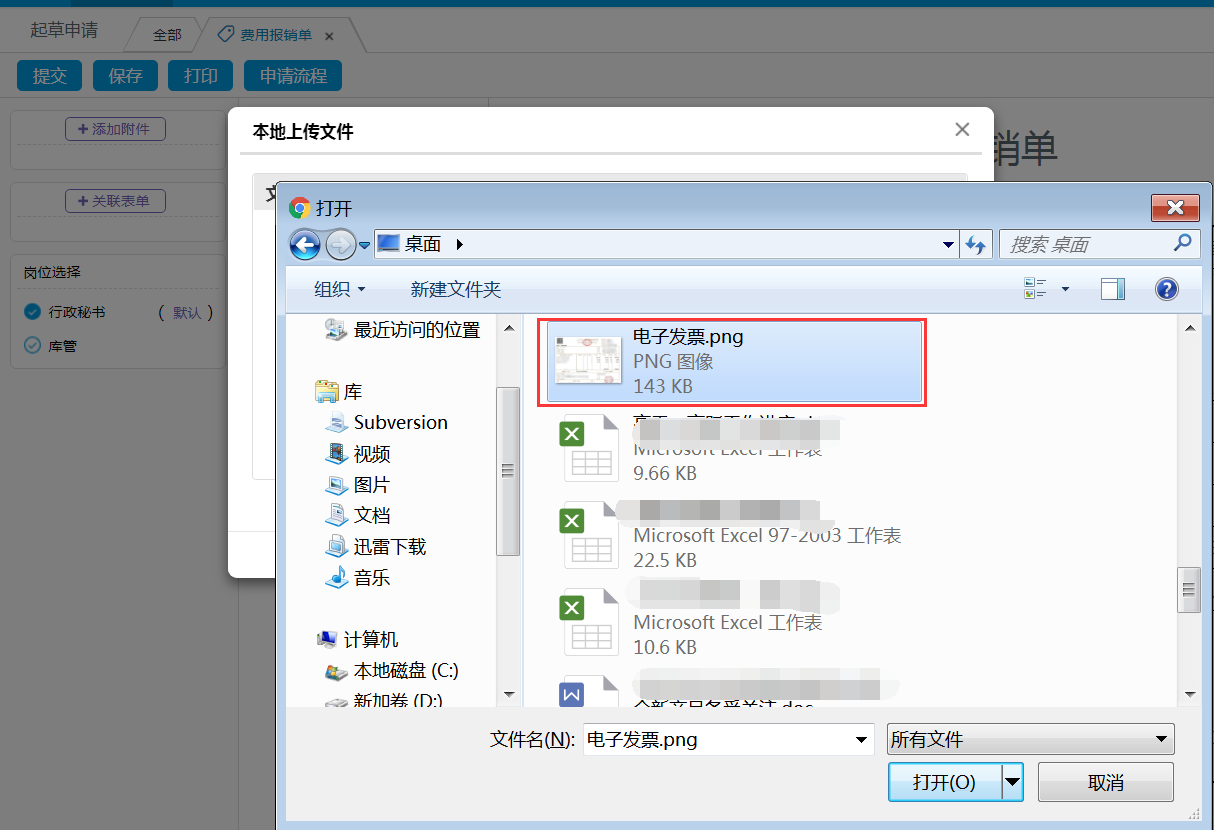 華天動力OA系統(tǒng)：電子發(fā)票報銷、入賬可以很簡單