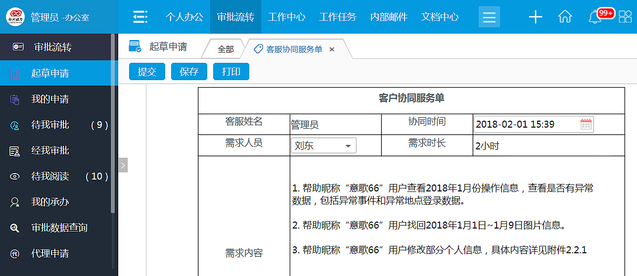 華天動力支招客戶服務五大痛點難點