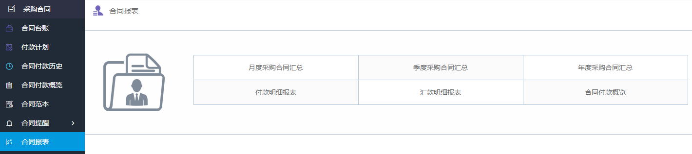 華天動力OA系統：合同也可以“外包”啦！