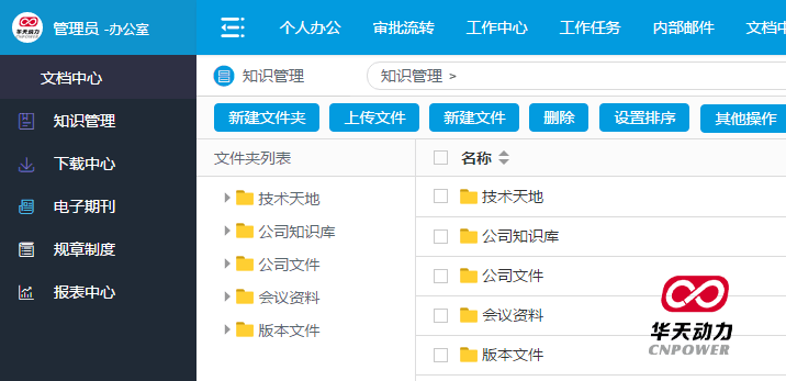 首次登陸OA，讓小張眼前一亮，真是山窮水盡疑無路，柳暗花明又一村。