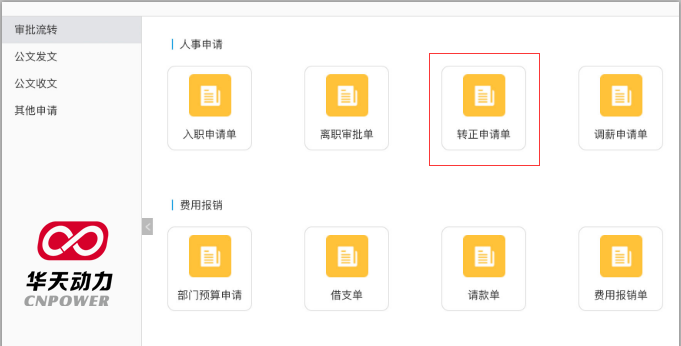 首次登陸OA，讓小張眼前一亮，真是山窮水盡疑無路，柳暗花明又一村。