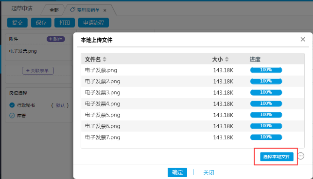 職場新人養成記之如何玩轉OA系統預支與報銷