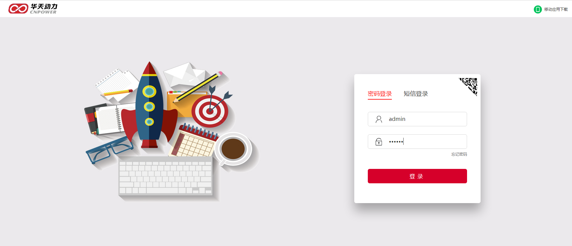 華天動力協同OA系統評測（一）界面簡潔易實施