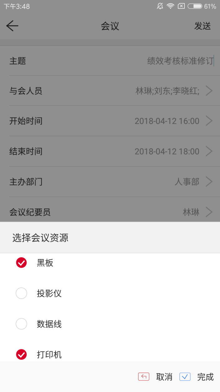 華天動力協同OA系統如何造就職場新人