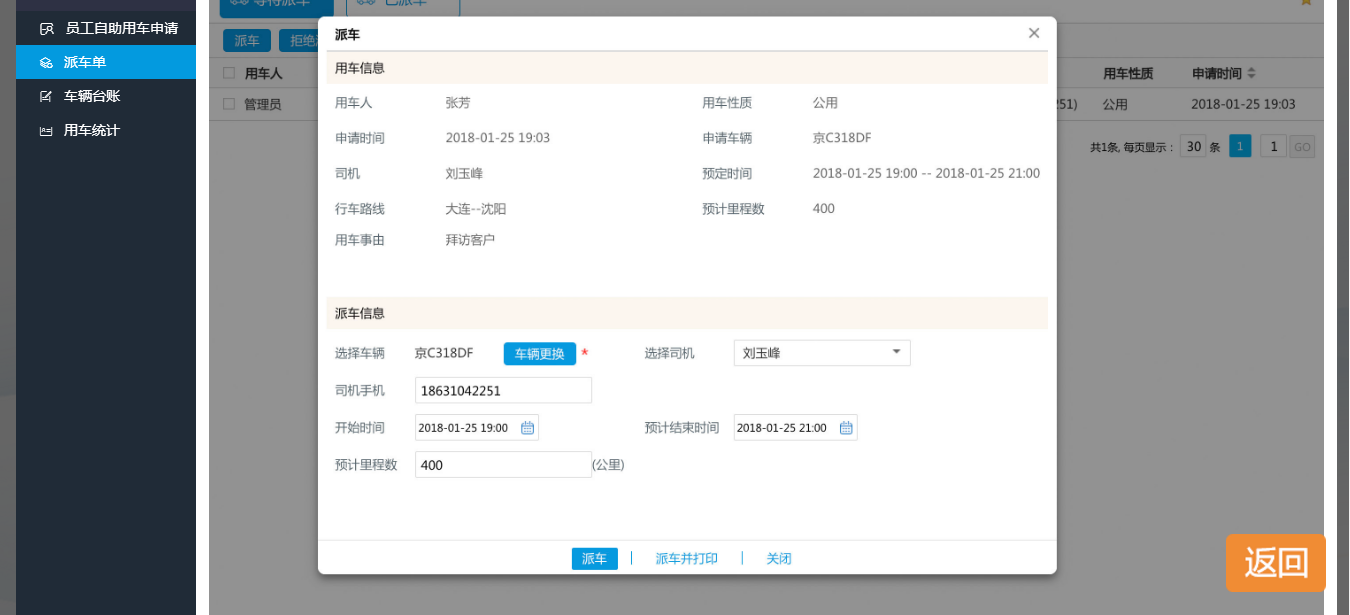 華天動力協同OA系統如何造就職場新人