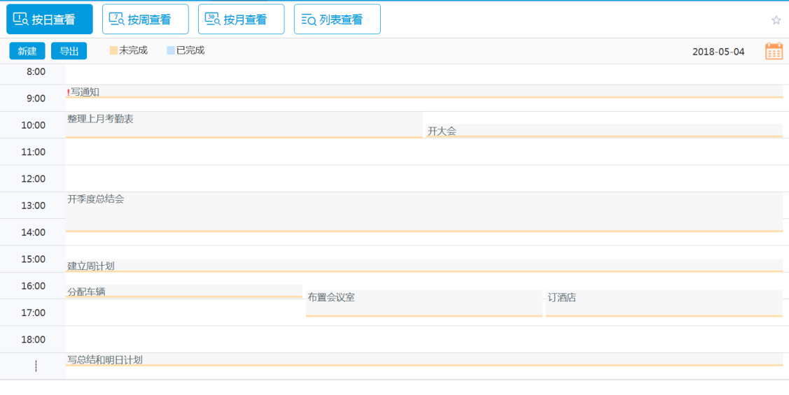 華天動力協同OA系統如何造就職場新人