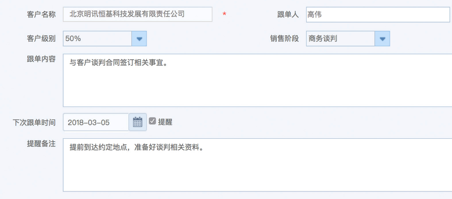 銷售新人用華天動力協同OA系統拿單如有神助