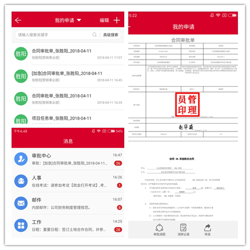 銷售新人用華天動力協同OA系統拿單如有神助