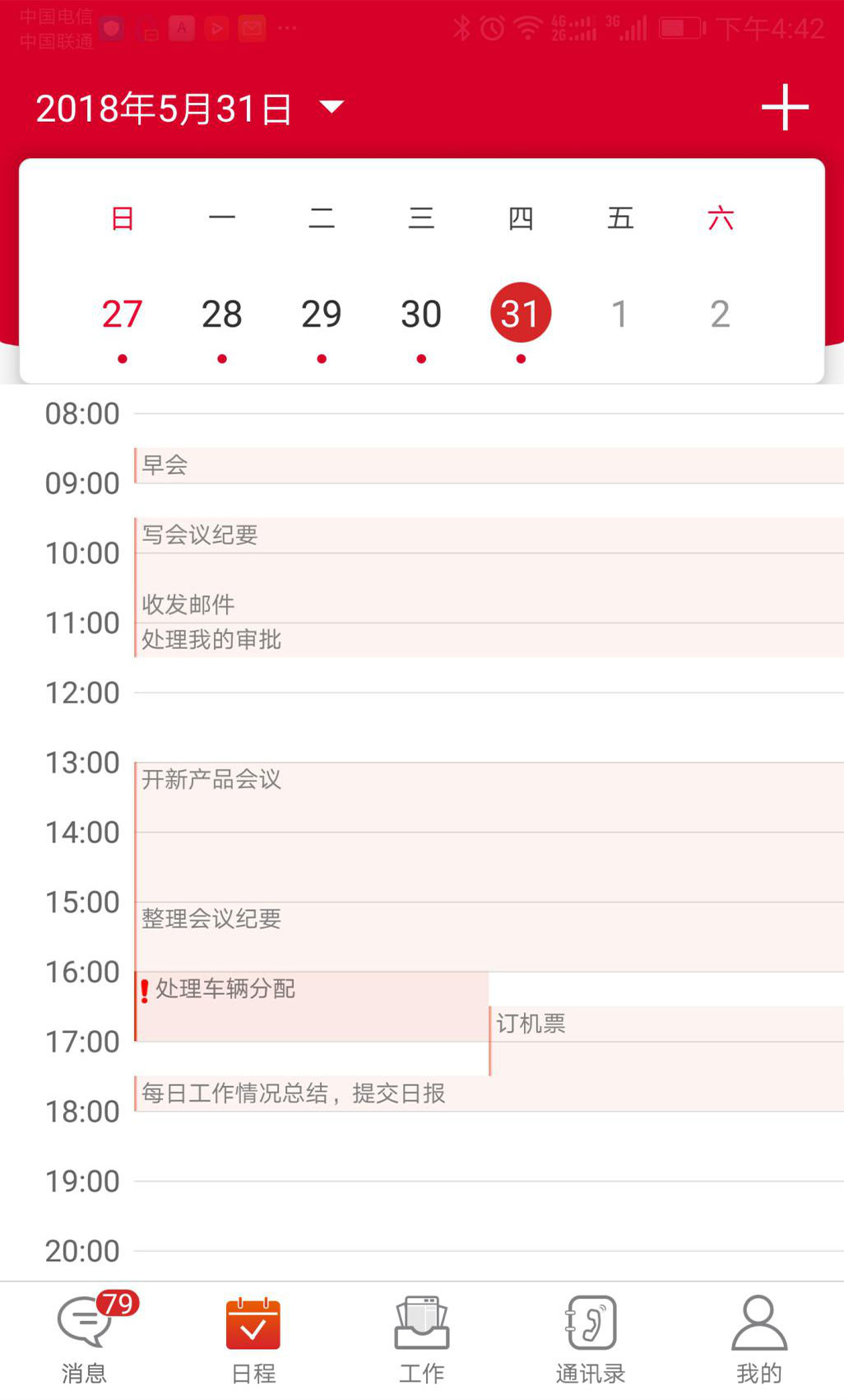 華天動力協同OA系統：用OA辦公系統開啟高效管理模式