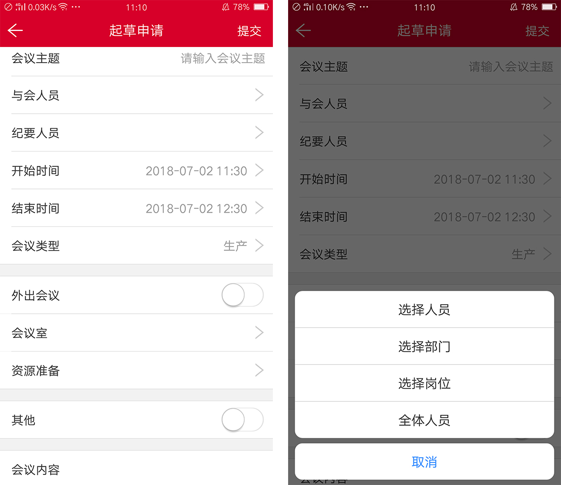 華天動力協同OA系統從云端指揮項目管理