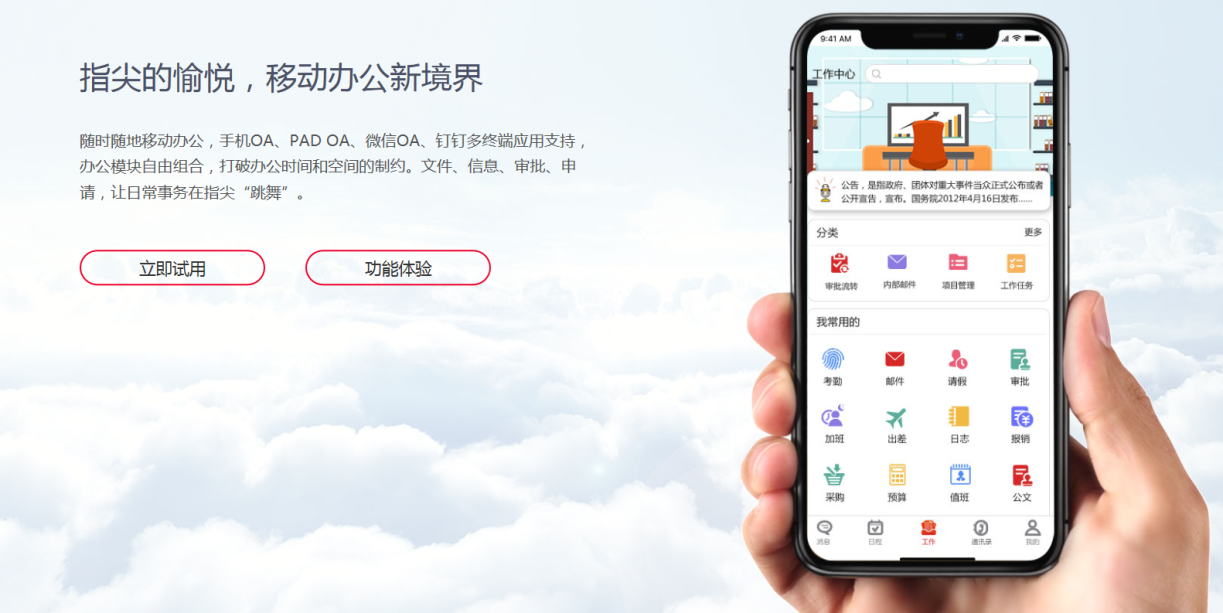 華天動力協同OA系統智慧管理，高效提升領導力