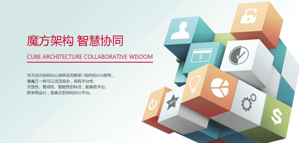 匠心精神！華天動(dòng)力回饋用戶，創(chuàng)OA系統(tǒng)性價(jià)比之王