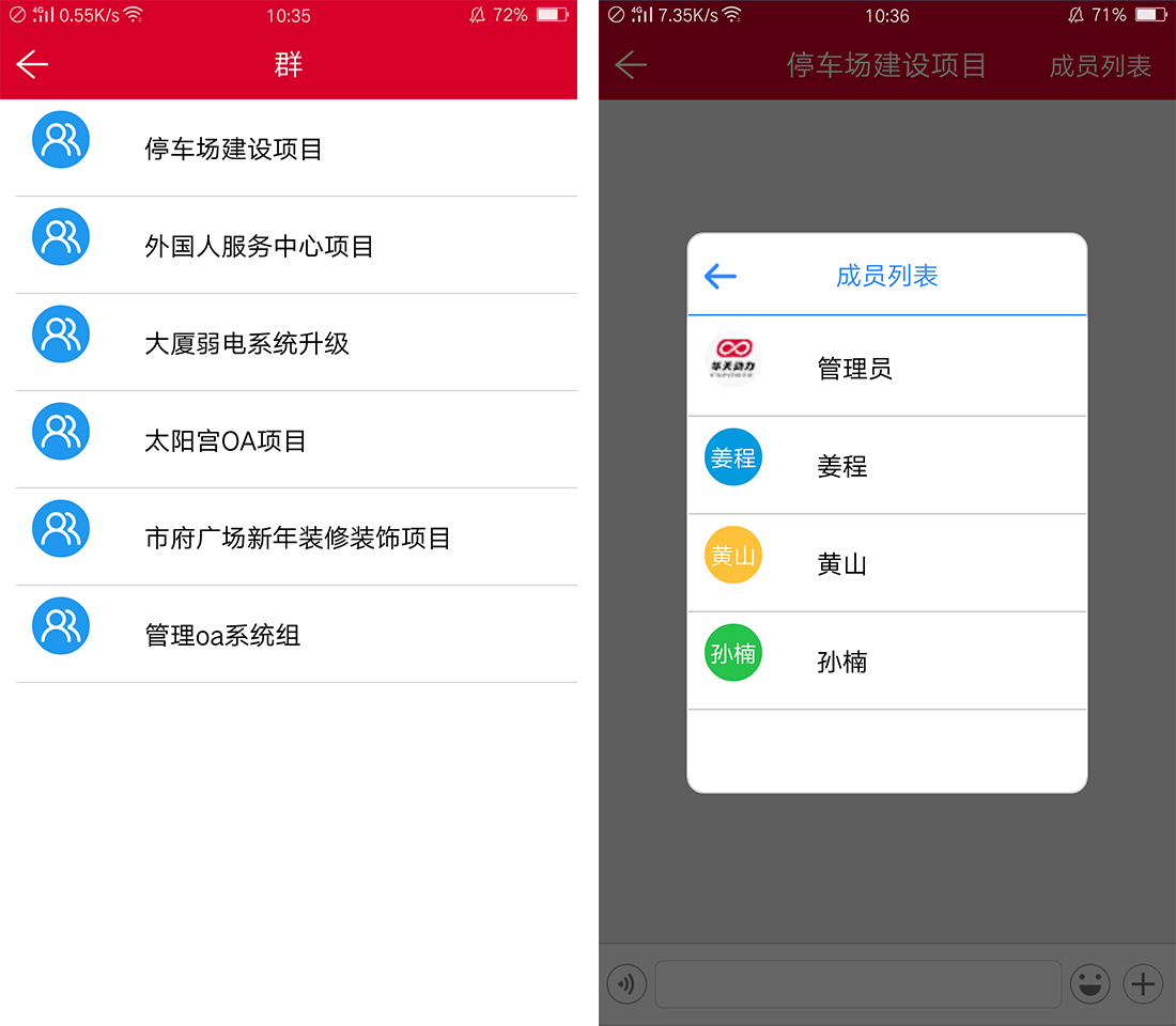 華天動力OA系統(tǒng)：多場景無障礙溝通，它不僅僅是內(nèi)部QQ