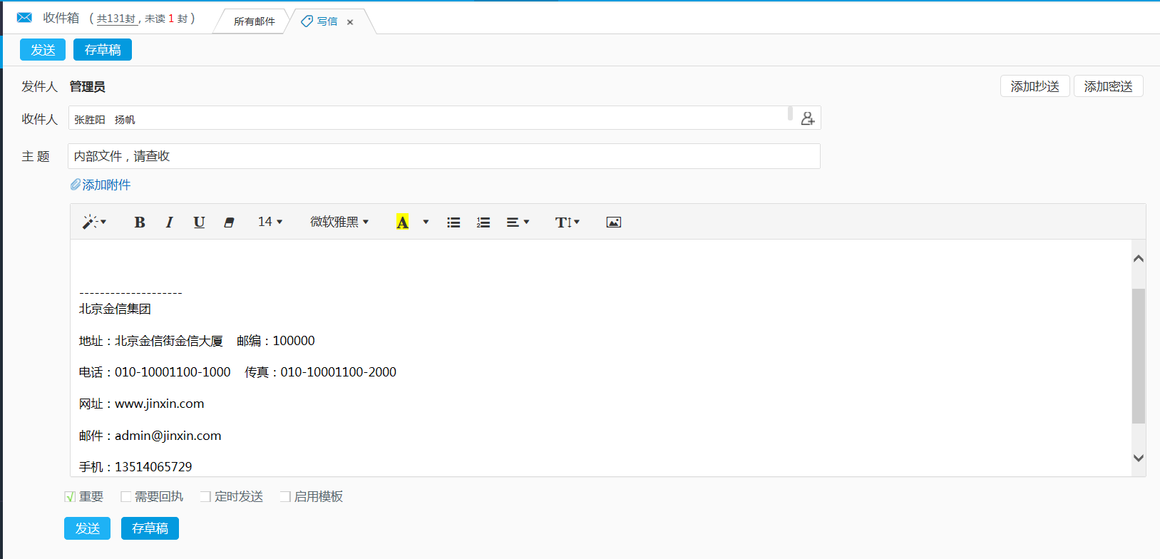 華天動力OA系統(tǒng)：多場景無障礙溝通，它不僅僅是內(nèi)部QQ