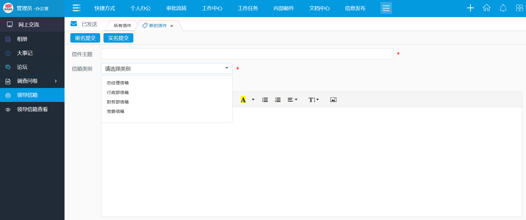 華天動力OA系統(tǒng)：多場景無障礙溝通，它不僅僅是內(nèi)部QQ
