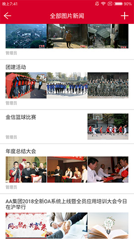 華天動力OA系統：出差在外，管理者一樣可以用OA運籌帷幄