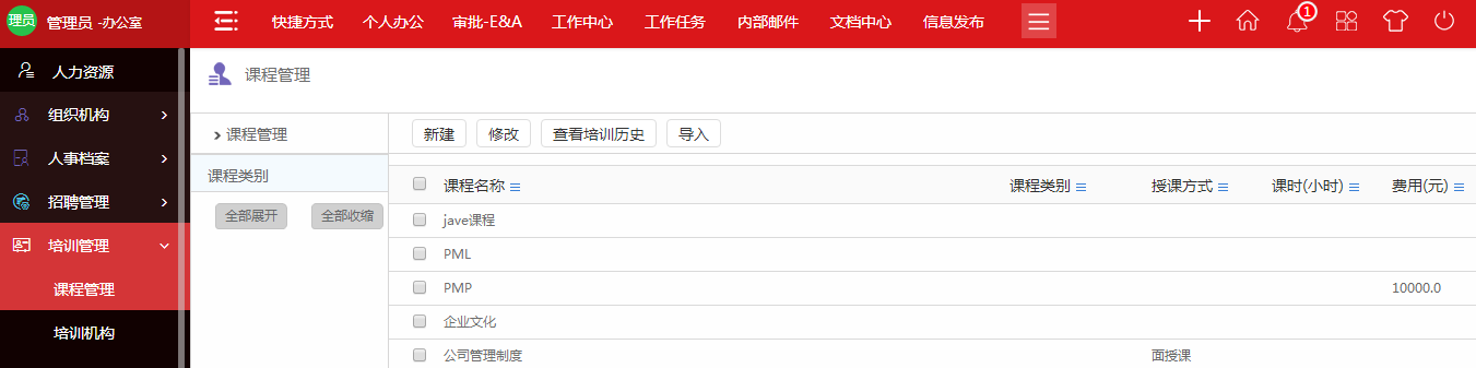 華天動力OA：OA電子化已成往事，人資管理全面升級ing