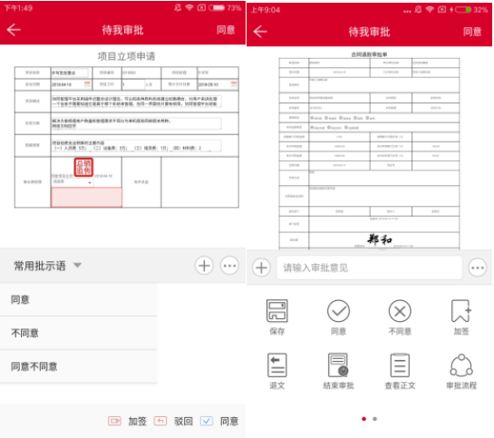 華天動(dòng)力協(xié)同OA系統(tǒng)強(qiáng)勢攻克裝飾裝修行業(yè)管理難點(diǎn)