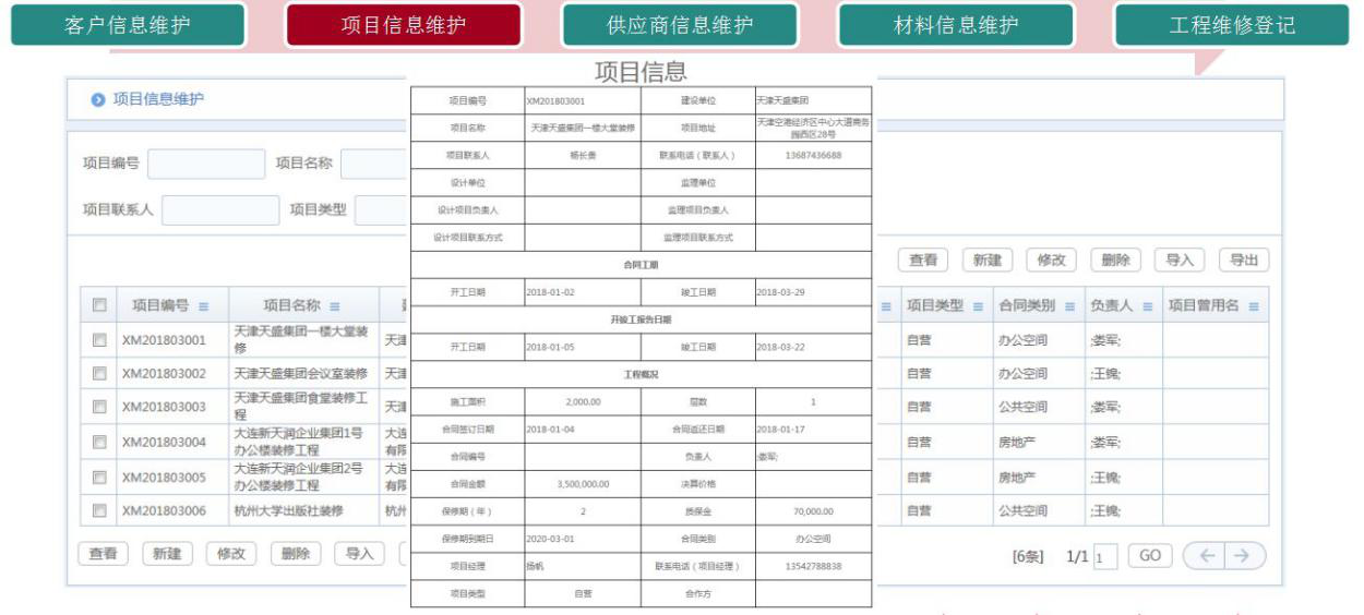 華天動(dòng)力協(xié)同OA系統(tǒng)強(qiáng)勢攻克裝飾裝修行業(yè)管理難點(diǎn)