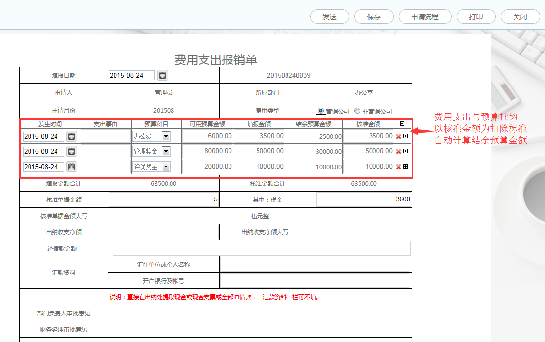 華天動(dòng)力協(xié)同OA系統(tǒng)強(qiáng)勢攻克裝飾裝修行業(yè)管理難點(diǎn)