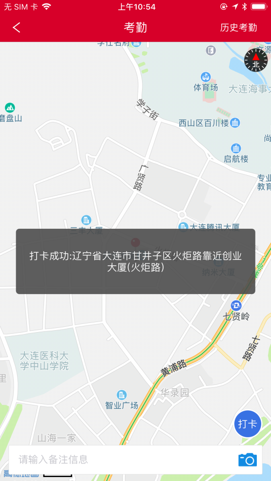 華天動力OA系統：智慧考勤，靈活管理，更具人性