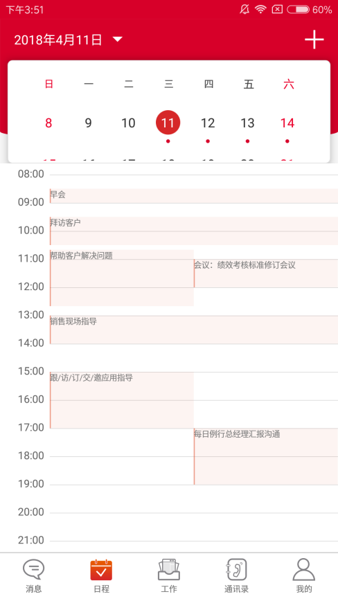 華天動力協同OA系統讓你的銷售業績飛起來