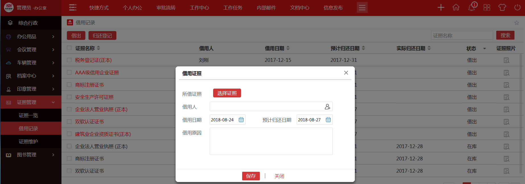 【OA技術(shù)領(lǐng)航者】華天動力OA賦能檔案管理，精準(zhǔn)、安全