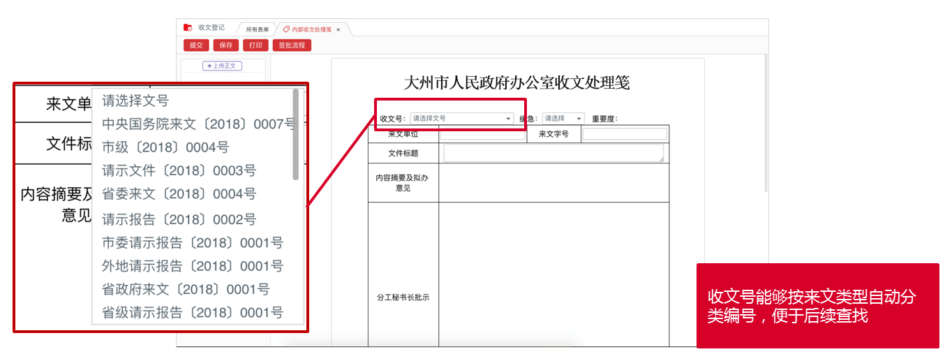 【OA技術派】華天動力OA公文管理，嚴謹規范、權責清晰