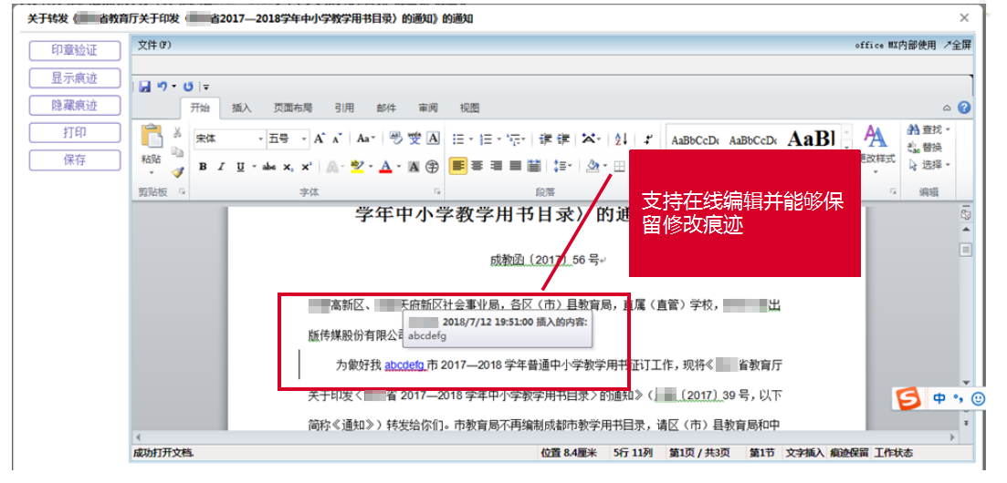 【OA技術派】華天動力OA公文管理，嚴謹規范、權責清晰