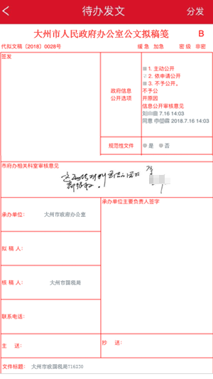 【OA技術派】華天動力OA公文管理，嚴謹規范、權責清晰