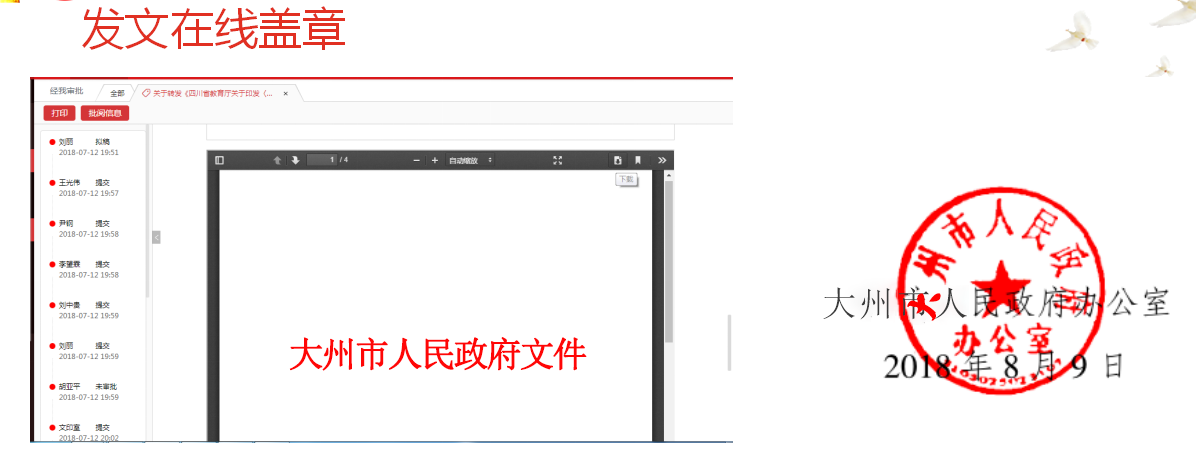 【OA技術派】華天動力OA公文管理，嚴謹規范、權責清晰