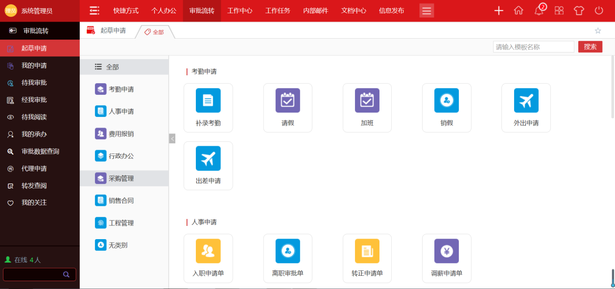 大道至簡，實干為要，華天動力OA系統從實干中淬煉精品
