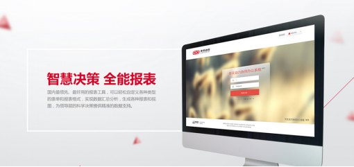 用華天動力OA構建業務、管理、決策一體化管理體系