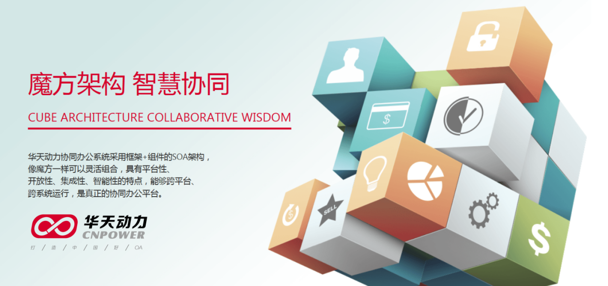 OA系統也講“性價比”？項目落地能力成為衡量標尺