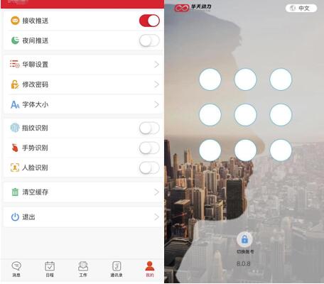 火透今春，華天動力協同OA系統V8.08版本震撼發布