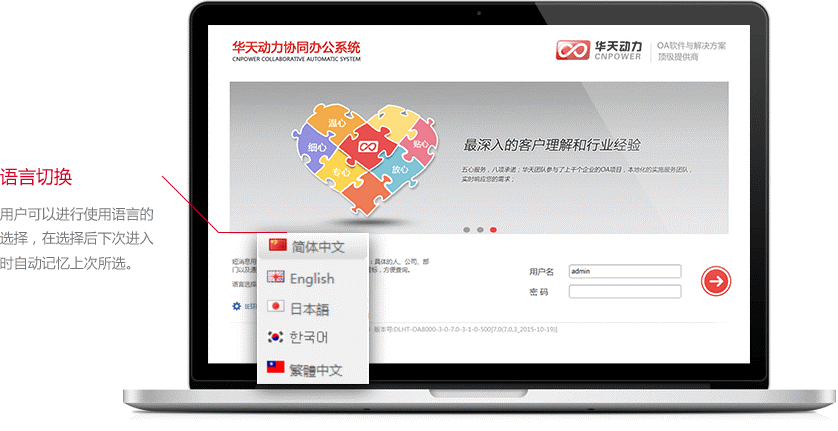 辦公移動化的OA系統(tǒng)挑戰(zhàn)  項目落地水平看出品質