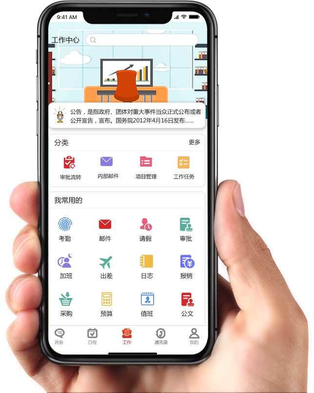 辦公移動化的OA系統(tǒng)挑戰(zhàn)  項目落地水平看出品質