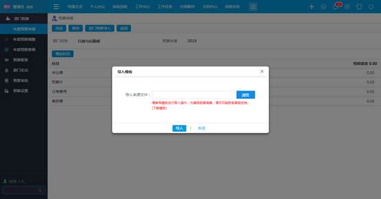 5G時代來臨，協同管理OA系統信息化落地更加迫切
