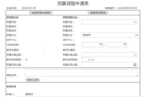 5G時代來臨，協同管理OA系統信息化落地更加迫切