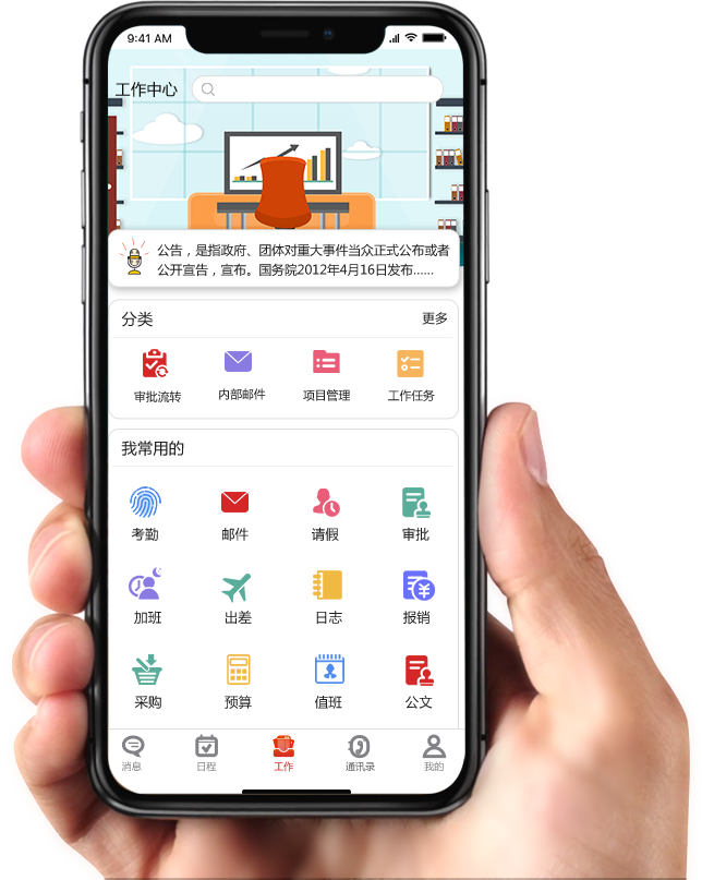 華天動力協同OA系統，信息時代的一枝獨秀